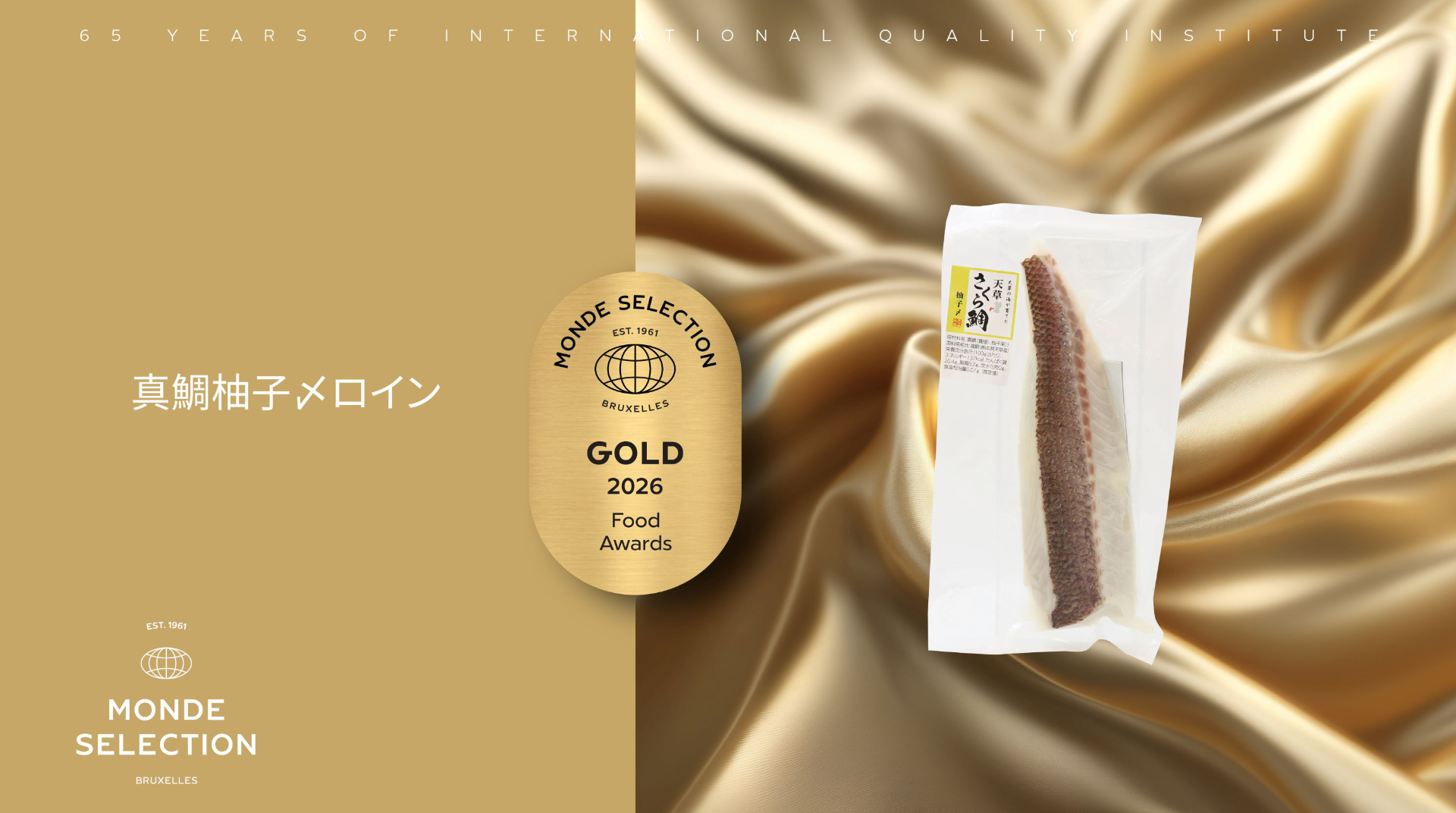 天草の海が育てた逸品天草さくら鯛